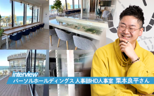 テレワークの日常化、ワーケーションで深めるメンバーとの関係性