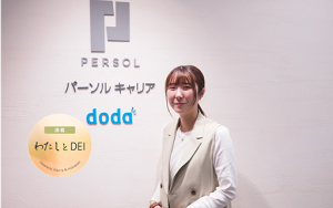 29歳でマネジャーに就任、「100人の人生を変えた」と自覚した私が常に心掛ける「顧客視点」―わたしとDEI（１）細野 真由―